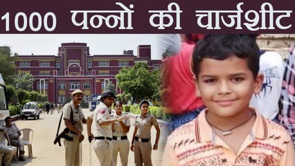 Ryan International Case: CBI ने दाखिल की 1 हजार पन्नों की Charge sheet । वनइंडिया हिंदी