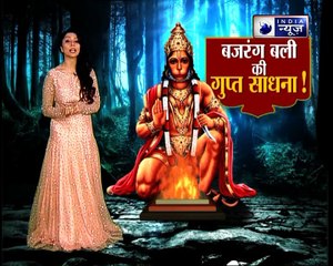 मंगलवार को हनुमान जी के 12 नाम  कैसे करेंगे चमत्कार  | Family Guru