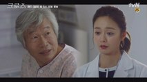 고경표 ′아들′처럼 여기는 유순웅이 의아한 전소민