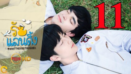 Tình Yêu Hạ Cánh - Tập 11 Vietsub || What The Duck The Series รักแลนดิ้ง EP.11 HD 2018