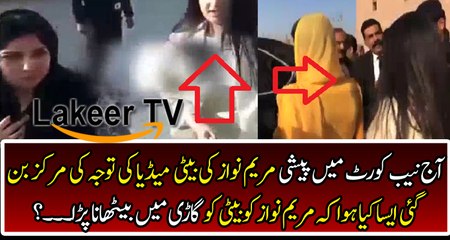 Daughter of Maryam Nawaz In NAB Court Today