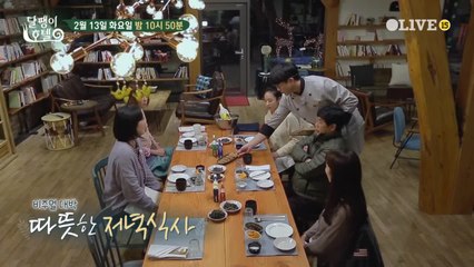 [예고] 오직 달팽이 호텔에만 있는 성셰프의 저녁식사! (비주얼 대박)