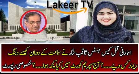 Detailed Report On Asma Rani Case Hearing