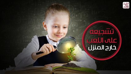 7 طرق تجعل طفلك ذكيا
