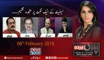 Pas e Parda | 06-Fabruary-2018 | Usama Razi | Imtiaz Faran |Jami Chandio | Waqar Shah |
