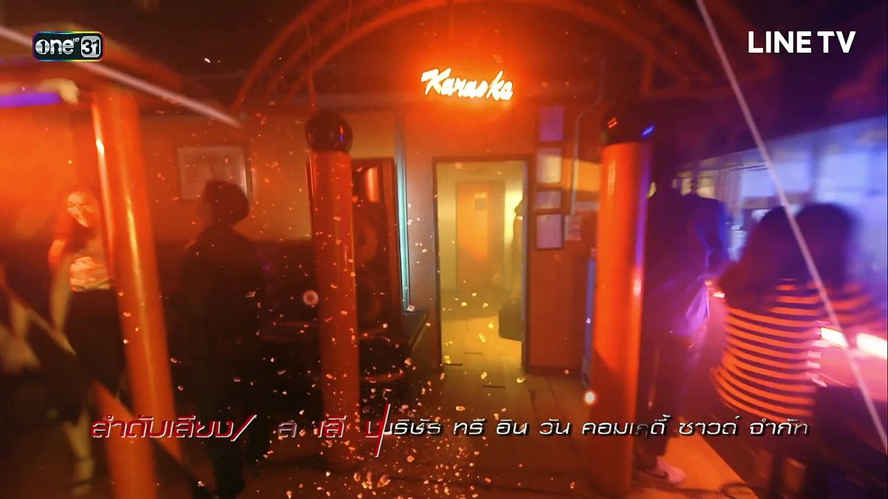 ล่า | EP.20