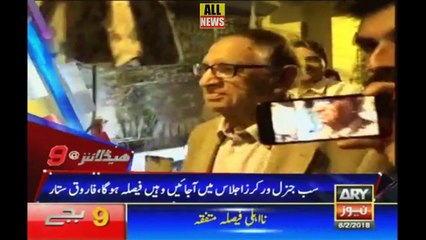 Ary News Headlines 09 PM | 06 February 2018