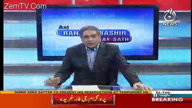 Aaj Rana Mubashir Kay Saath – 6th February 2018