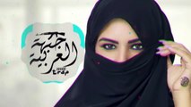 Najwa Farouk - Lemen Nechki ( FG Arabic Remix )