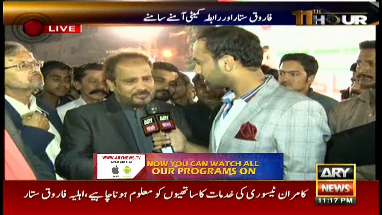 11th Hour 6th February 2018