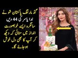 Nida Yasir Celebrate Her  Birthday in Good Morning Pakistan Show