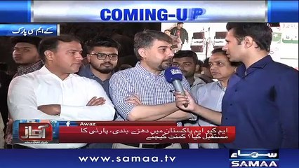 Awaz | SAMAA TV | 06 Feb 2018