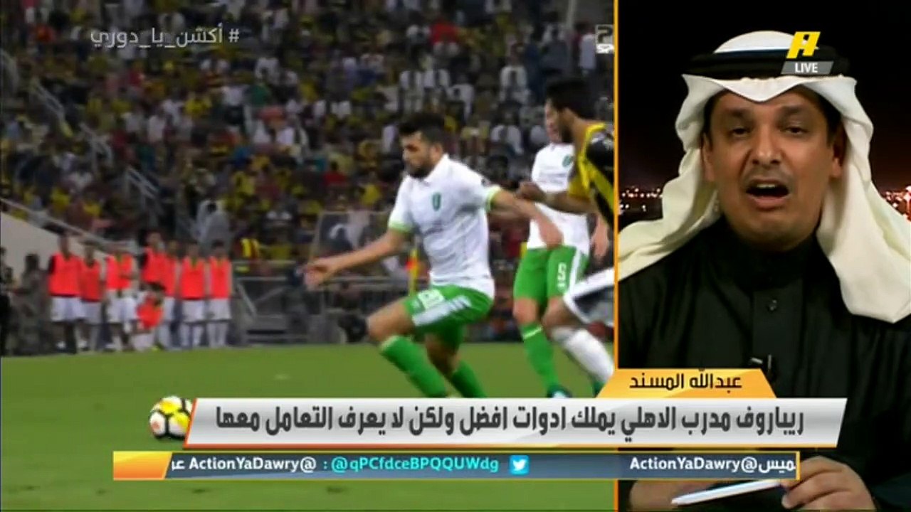 #عبدالله_المسند : الأهلي يستحق مدرب أفضل من ريبيروف .. الاتحاد خسر الديربي بالتعادل