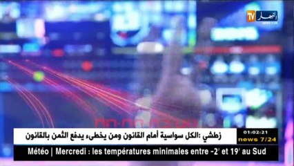 الحصاد الإخباري ليوم الثلاثاء 06 فيفري 2018