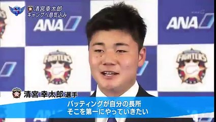 180128(日)清宮アリゾナへ・巨人合同自主トレ・巨人助っ人ヤングマン　プロ野球ニュース