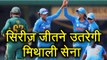 India Women Vs South Africa Women 2nd ODI Preview : Mithali Raj Eyes Series Win| वनइंडिया हिंदी