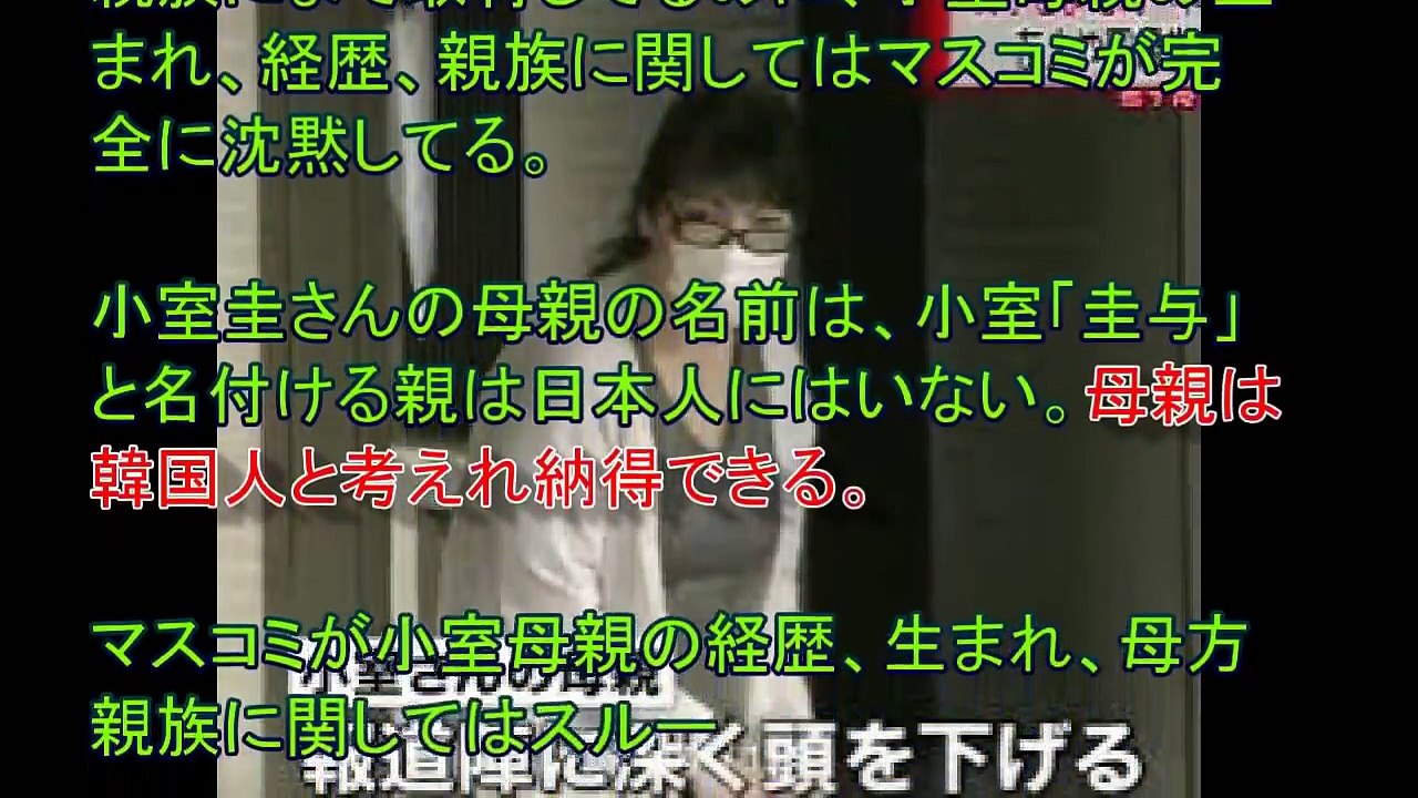 小室圭 【母親が韓国人】家柄と素性、２ｃｈまとめ。（父親の自殺・祖父・お金・仕事）噂