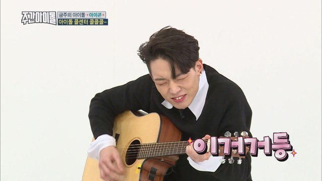 (Weekly Idol EP.341) BOSS , Are you See IT?I!! [한국 미발매곡 ‘꼴좋다’ 공개]