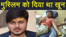 Kasganj Violence: Chandan Gupta ने मौत से पहले दिया था Muslim को खून | वनइंडिया हिंदी