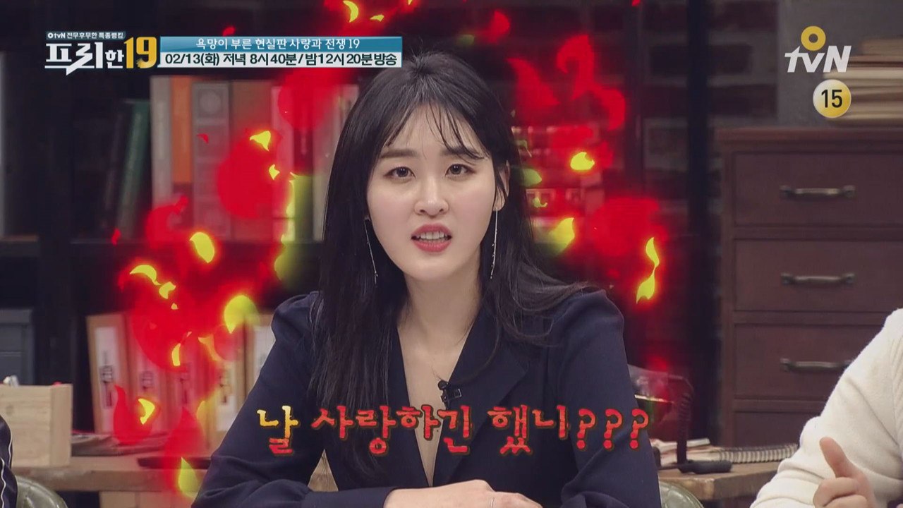[예고] 욕망이 부른 현실판 사랑과 전쟁 19 (※열받음 주의)