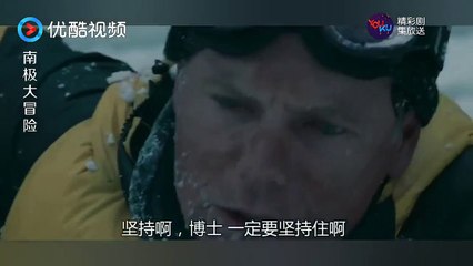 《極地長征 Eight Below》机智雪橇犬展神威，成功营救落水科学家