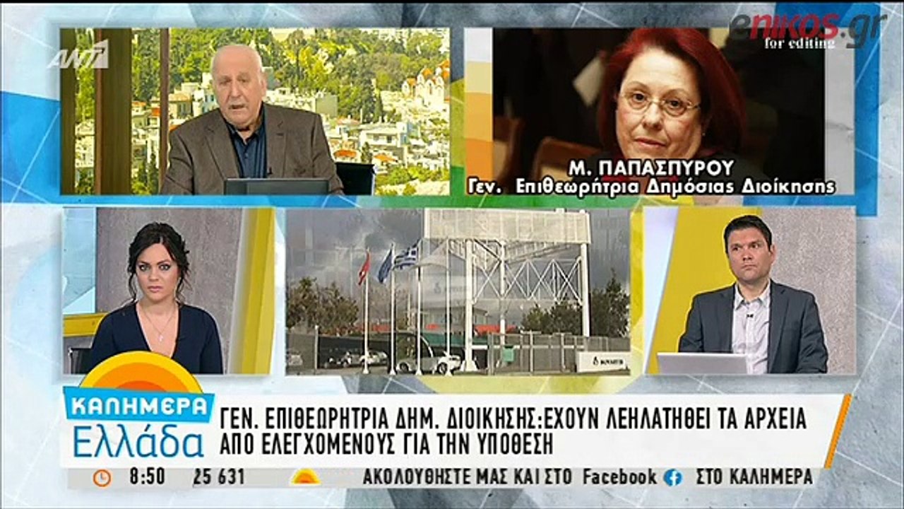 Η Γενική Επιθεωρήτρια Δημόσιας Διοίκησης  για την υπόθεση της Novartis