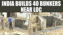 India builds bunkers along the LoC with Pakistan for villagers | Oneindia News