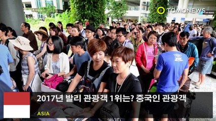 2017년 발리 관광객 1위는? 중국인 관광객