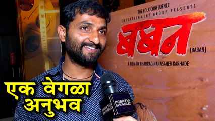 Interview | Kwada Fame Actor Bhausaheb Shinde | Baban | Upcoming Marathi Movie