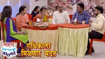 Mazhya Navryachi Bayko 5th Feb.Episode | Gurunath's Colleagues Decide To Help Radhika | Zee Marathi