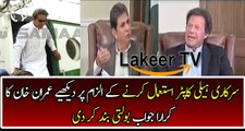 Dabang Response By Imran Khan to Darbari's On KPK Helicopter Using Allegation