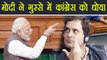 PM Narendra Modi को Lok Sabha में आया गुस्सा, Congress को जमकर धोया | वनइंडिया हिन्दी