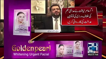 Supreme Court Ne Aamir Liaquat Ko Khushkhabri Sunadi