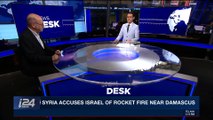 i24NEWS DESK | Syria accuses Israel of rocket fire near Damascus | Wednesday, February 7th 2018