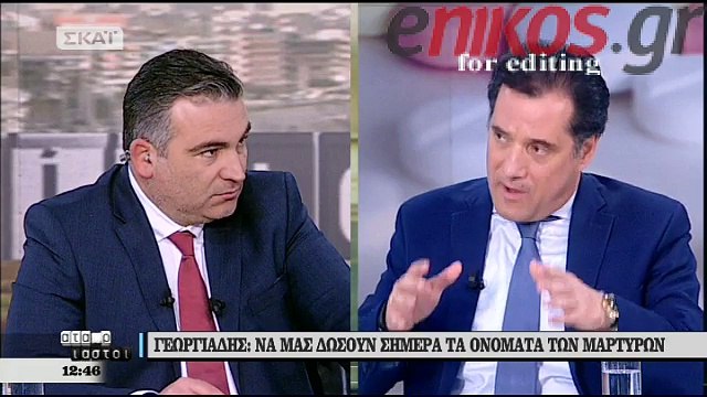 Γεωργιάδης για Novartis: Όλο το έχει οργανώσει ο ίδιος ο Τσίπρας.