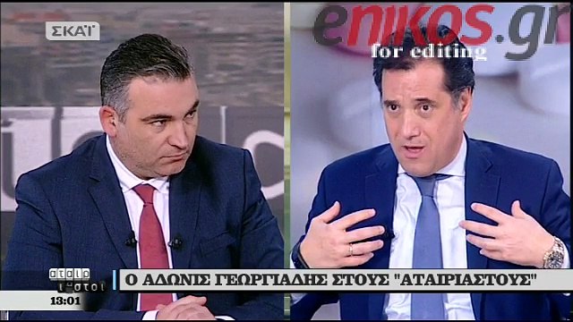 Γεωργιάδης για Novartis - Β ΜΕΡΟΣ