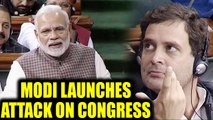 PM Modi in Lok Sabha launches scathing attack against Congress | Oneindia News