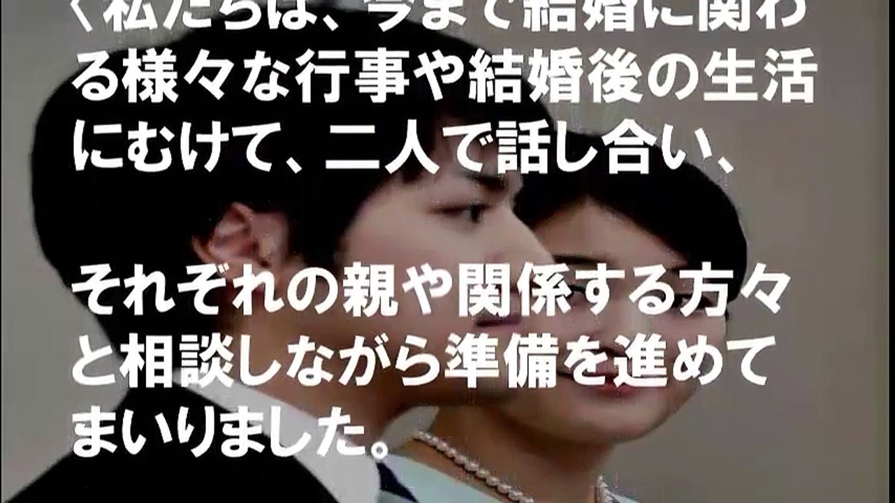 眞子さまの婚約延期についてのコメントが切ない！【芸スター情報】