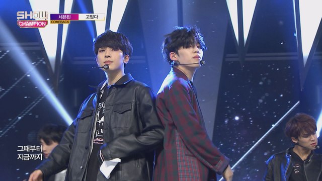 Show Champion EP.258 SEVENTEEN - THANKS [세븐틴 - 고맙다]