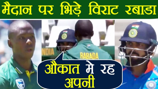 India vs South Africa 3rd ODI : Virat Kohli Kagiso Rabada indulge in verbal spat | वनइंडिया हिंदी