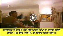 Video evidence against Jagdish Tytler 1984 Sikh Genocide