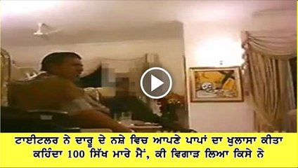 Video evidence against Jagdish Tytler 1984 Sikh Genocide