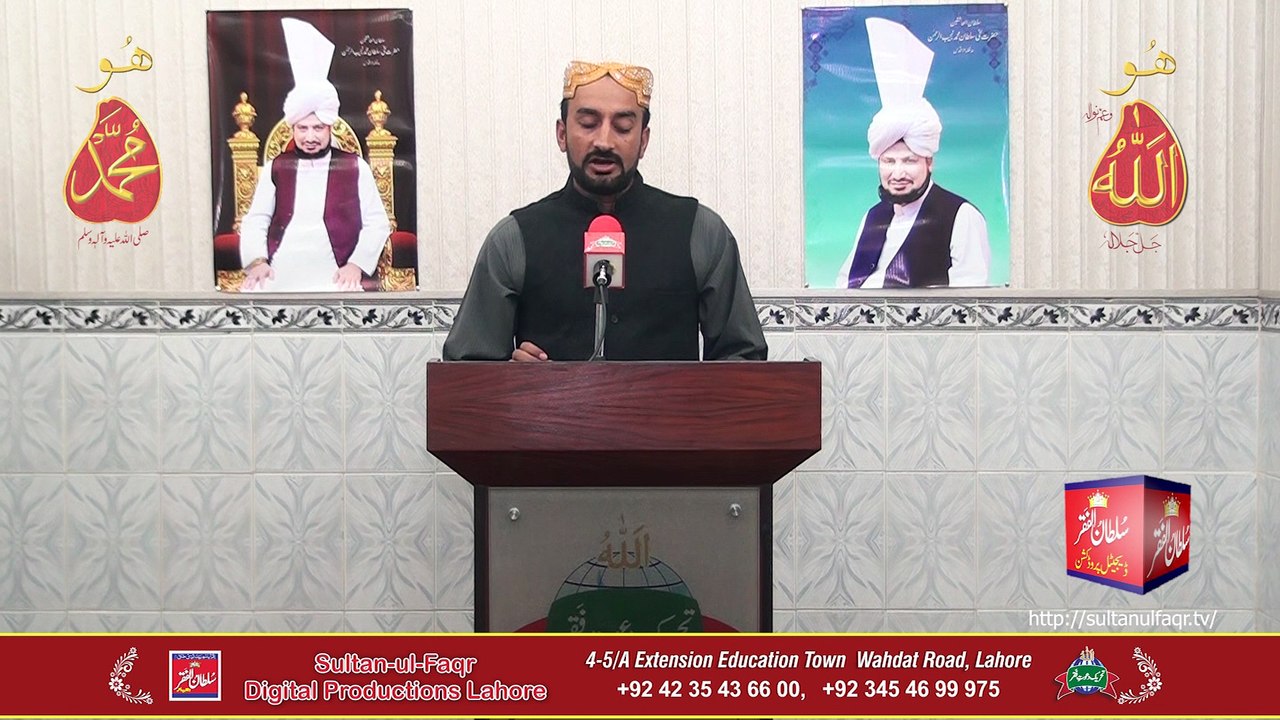 Kalam Dar Shan Murshid: Hoya Allah Da Ehsan Najib ur Rehman Aya