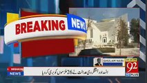 What Judges Said About PM Shahid Khaqan Abbasi Statement?