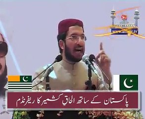 پاکستان کے ساتھ الحاقِ کشمیر کا ریفرنڈم ،  گفتگو: صاحبزادہ سلطان احمد علی صاحب