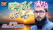 Hafiz Bilal Qadri - Koi Apsa Dekha Nahi - New Naat 2018 - Heera Gold