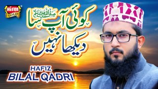 Hafiz Bilal Qadri - Koi Apsa Dekha Nahi - New Naat 2018 - Heera Gold