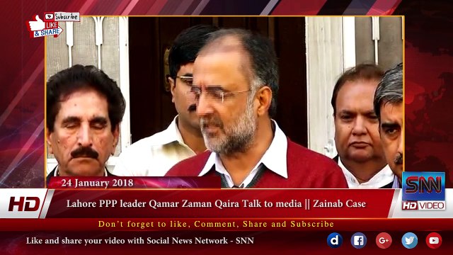 Lahore PPP leader Qamar Zaman Qaira Talk to media || Zainab Case