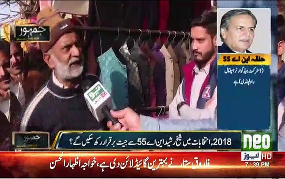 Voter of NA 55 Rawalpindi Blasted on Sheikh Rasheed
