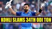 India vs South Africa 3rd ODI : Virat Kohli slams 34th ODI ton | Oneindia News